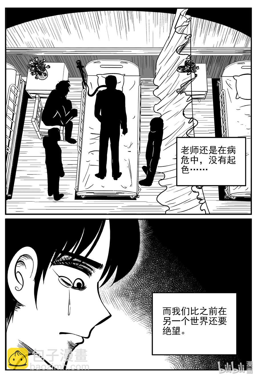 350 石炭纪断层（11）-第344话