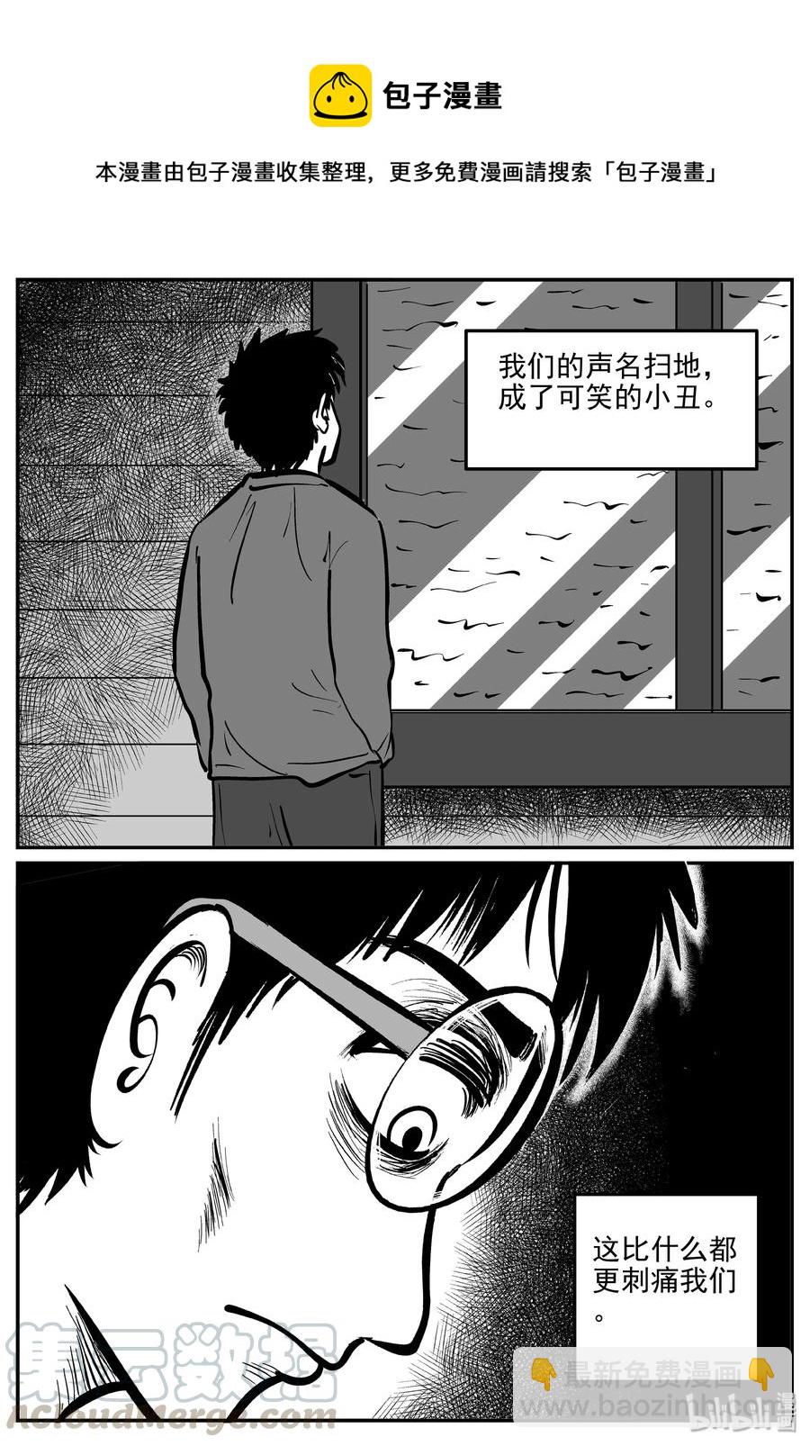350 石炭纪断层（11）-第344话