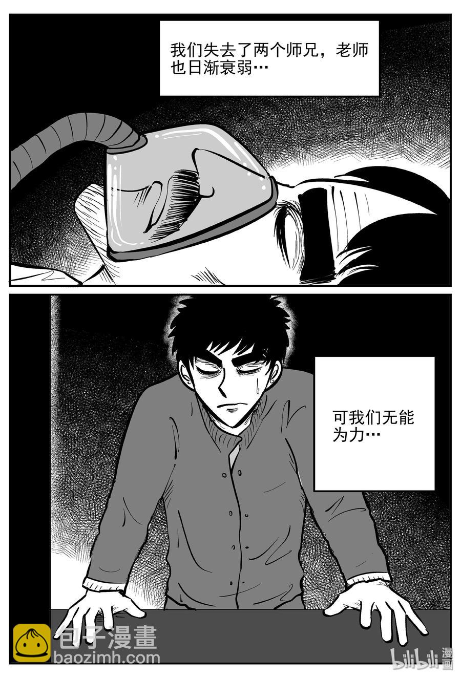350 石炭纪断层（11）-第344话