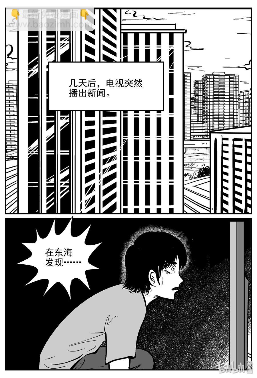 350 石炭纪断层（11）-第344话