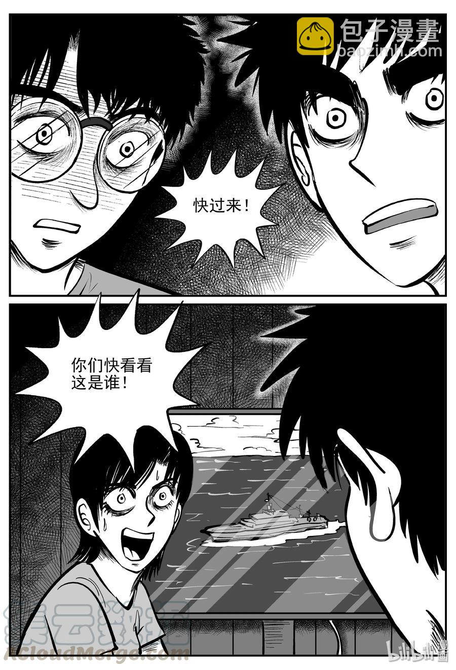 350 石炭纪断层（11）-第344话