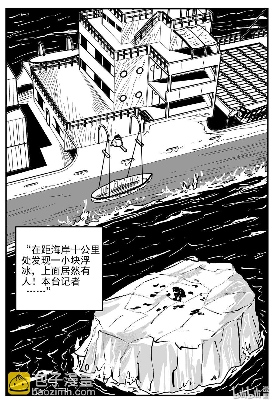 350 石炭纪断层（11）-第344话