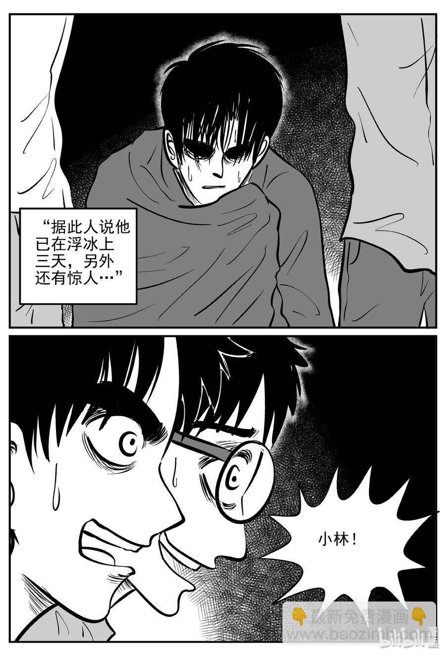 350 石炭纪断层（11）-第344话