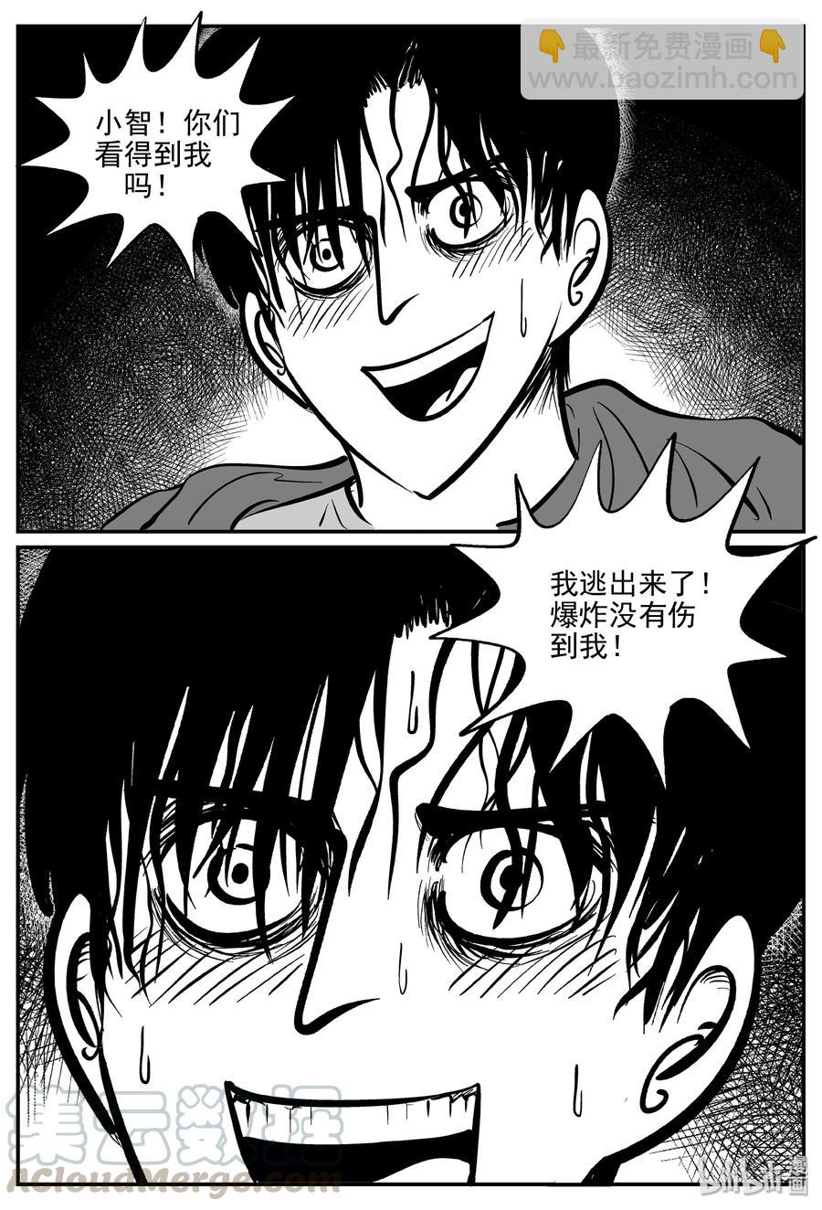 350 石炭纪断层（11）-第344话