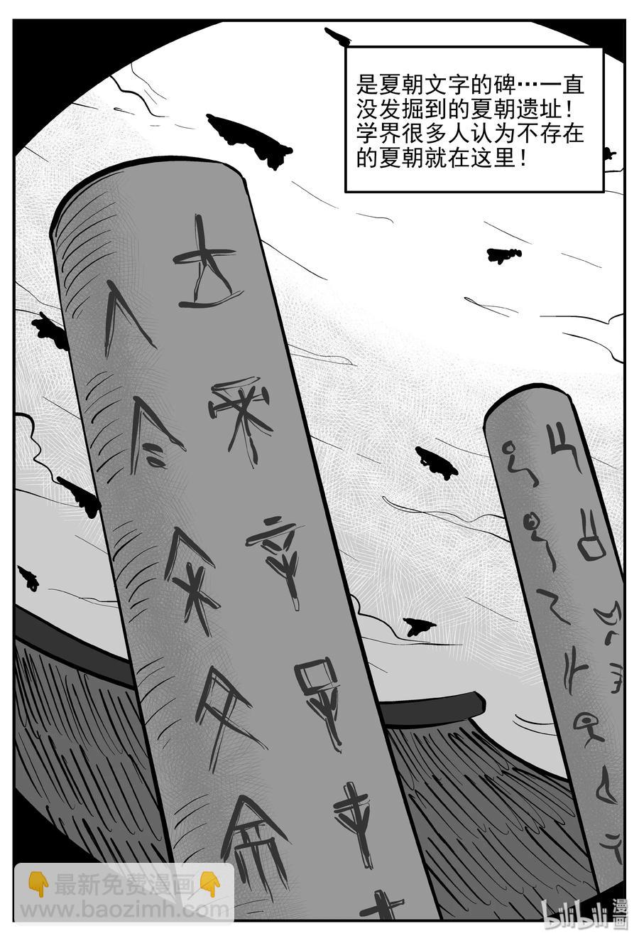 350 石炭纪断层（11）-第344话