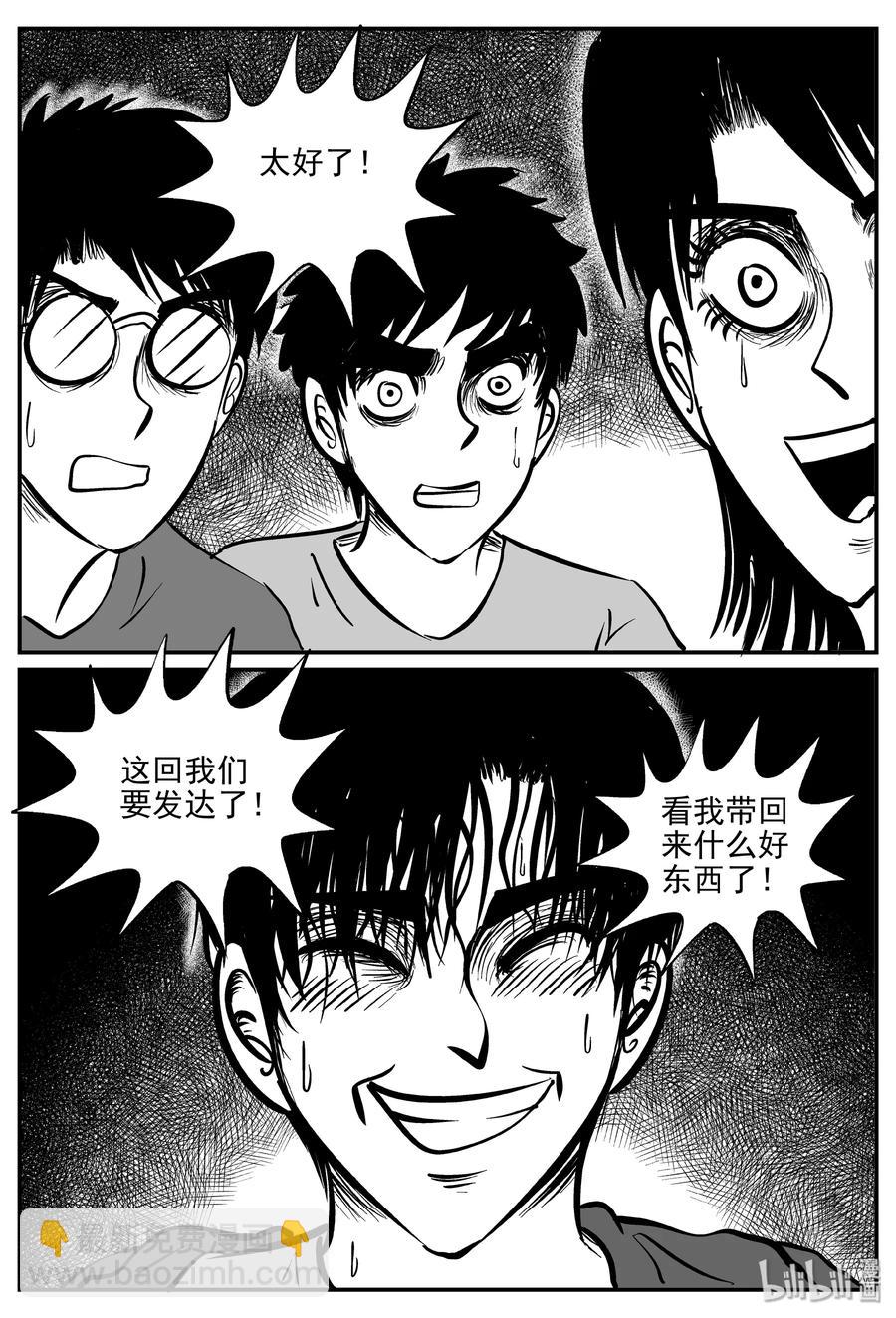 350 石炭纪断层（11）-第344话