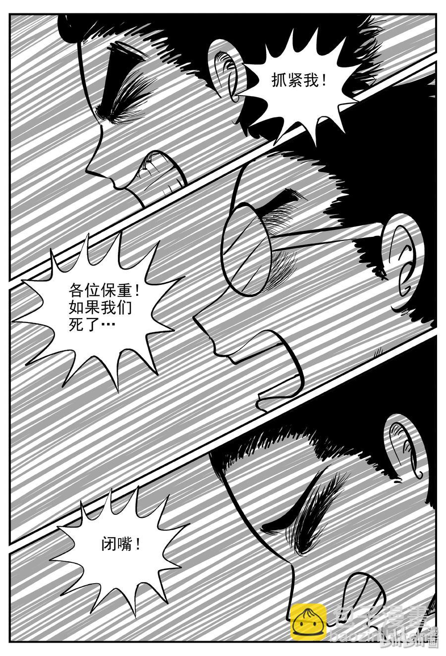 350 石炭纪断层（11）-第344话