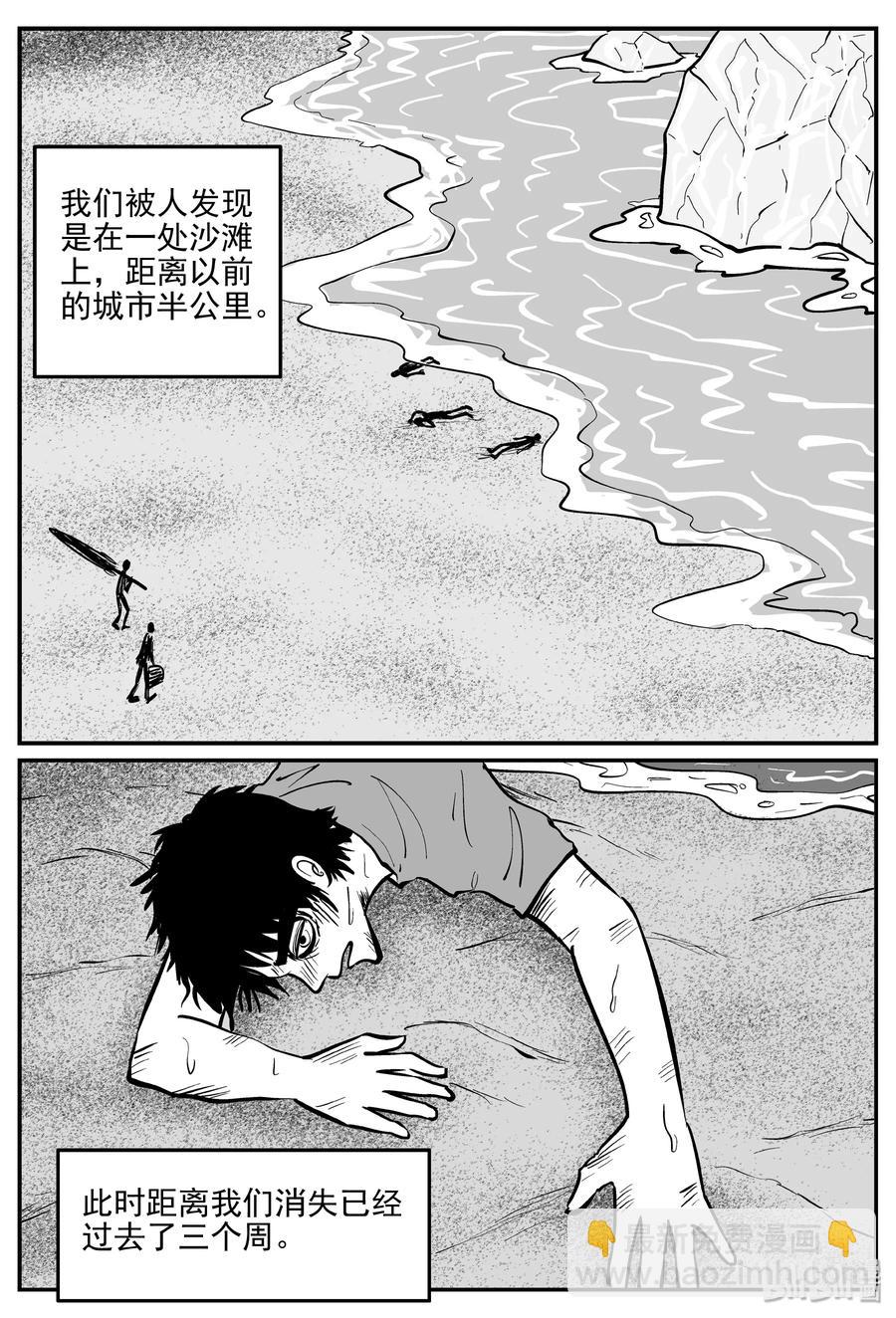 350 石炭纪断层（11）-第344话