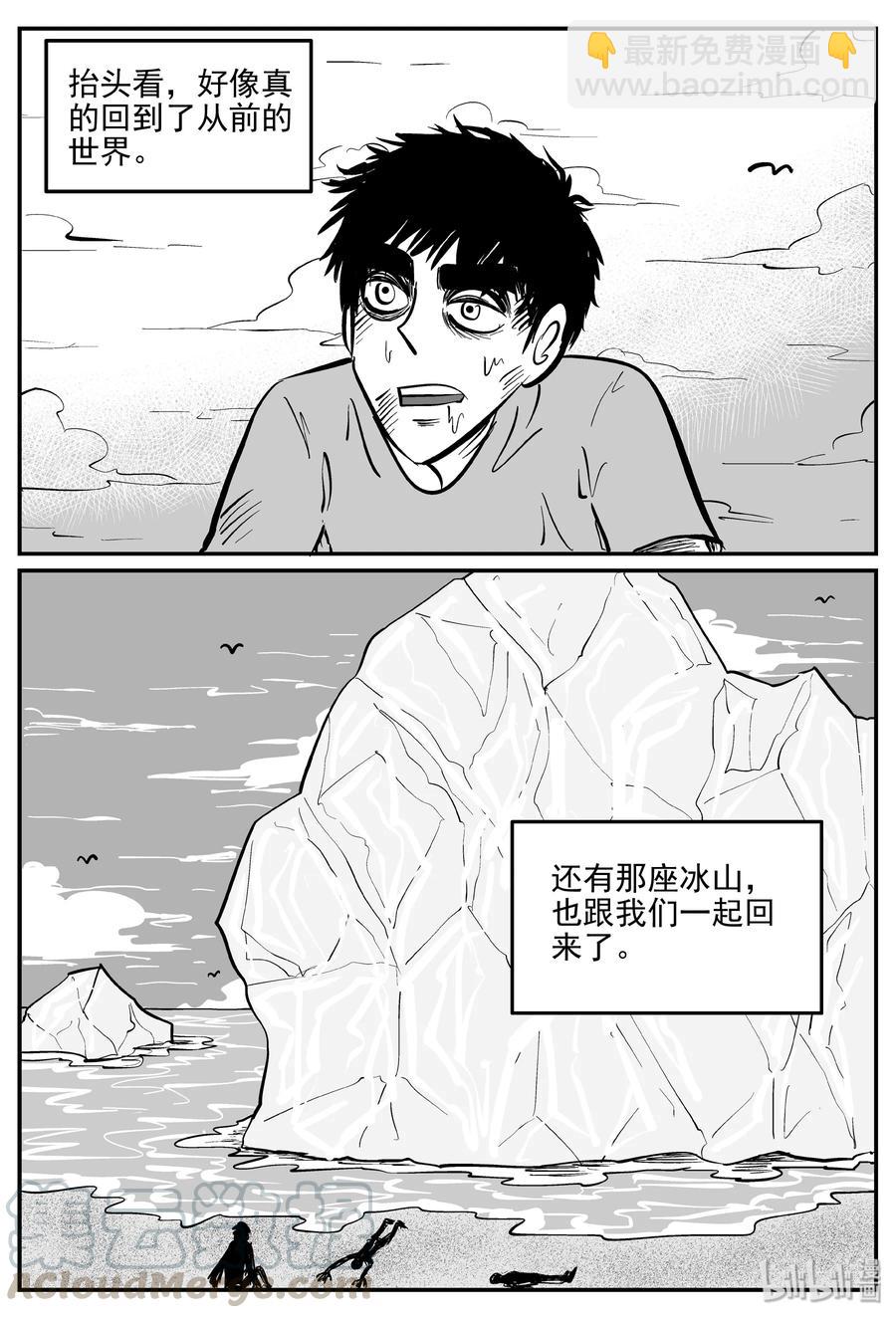 350 石炭纪断层（11）-第344话