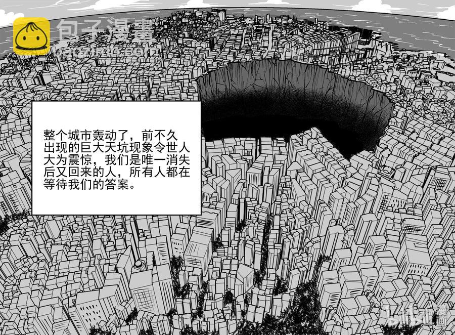350 石炭纪断层（11）-第344话