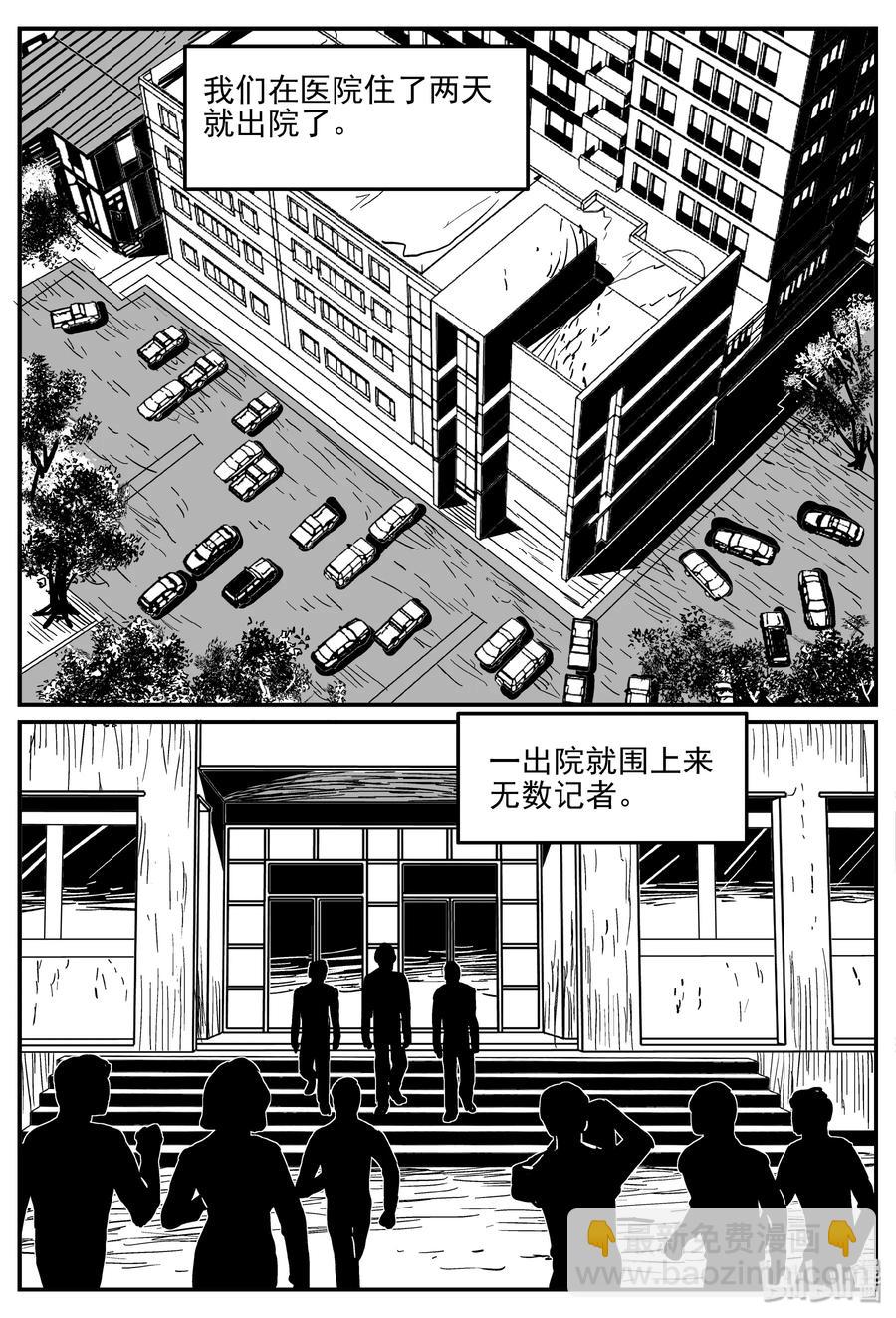350 石炭纪断层（11）-第344话