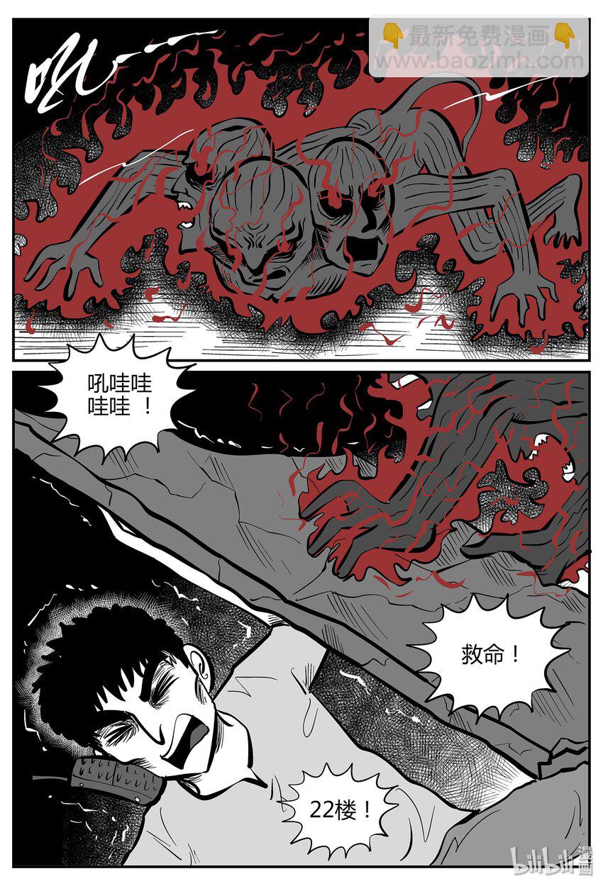 036 它：源（4）-第36话