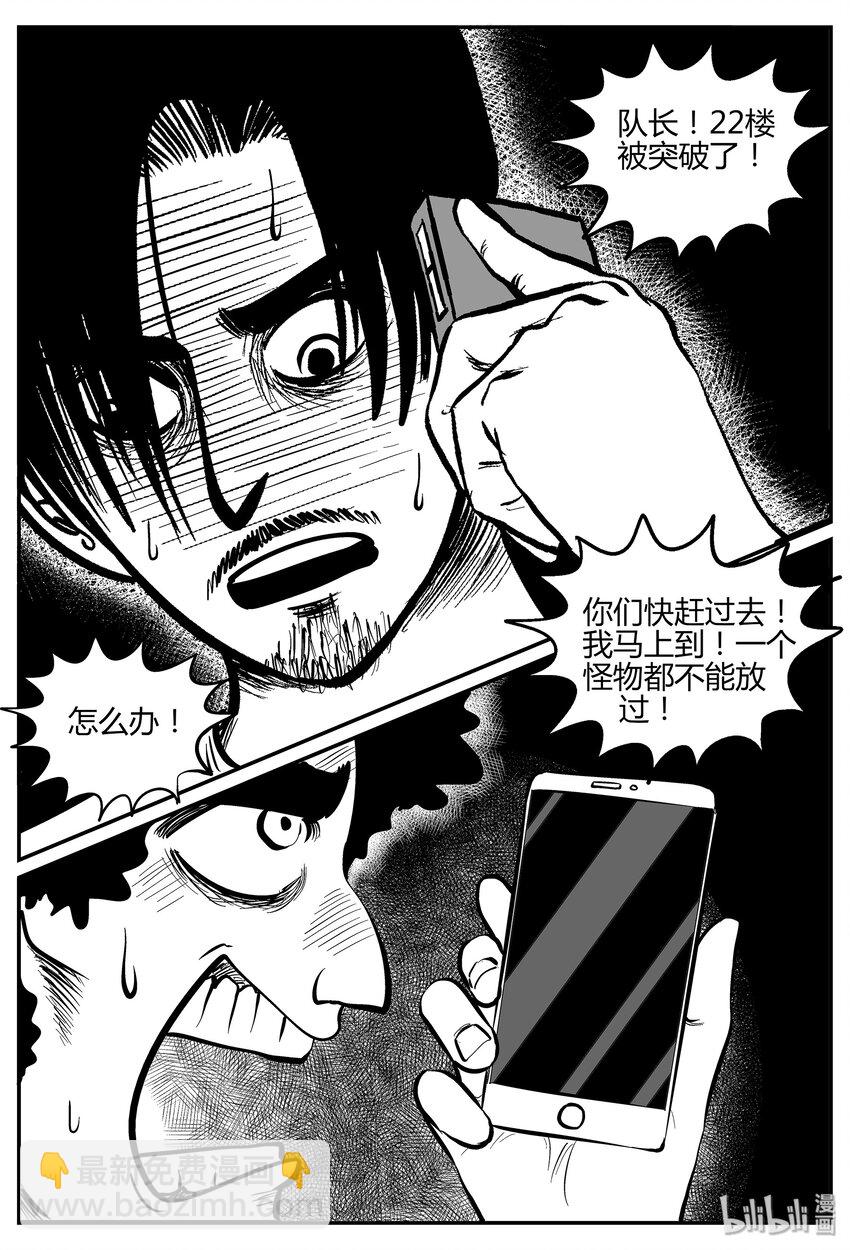 036 它：源（4）-第36话