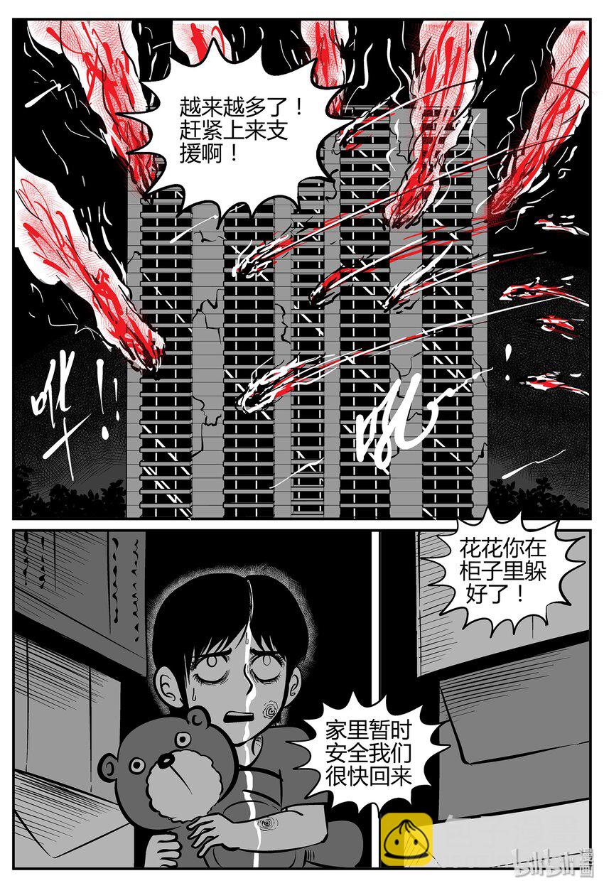036 它：源（4）-第36话