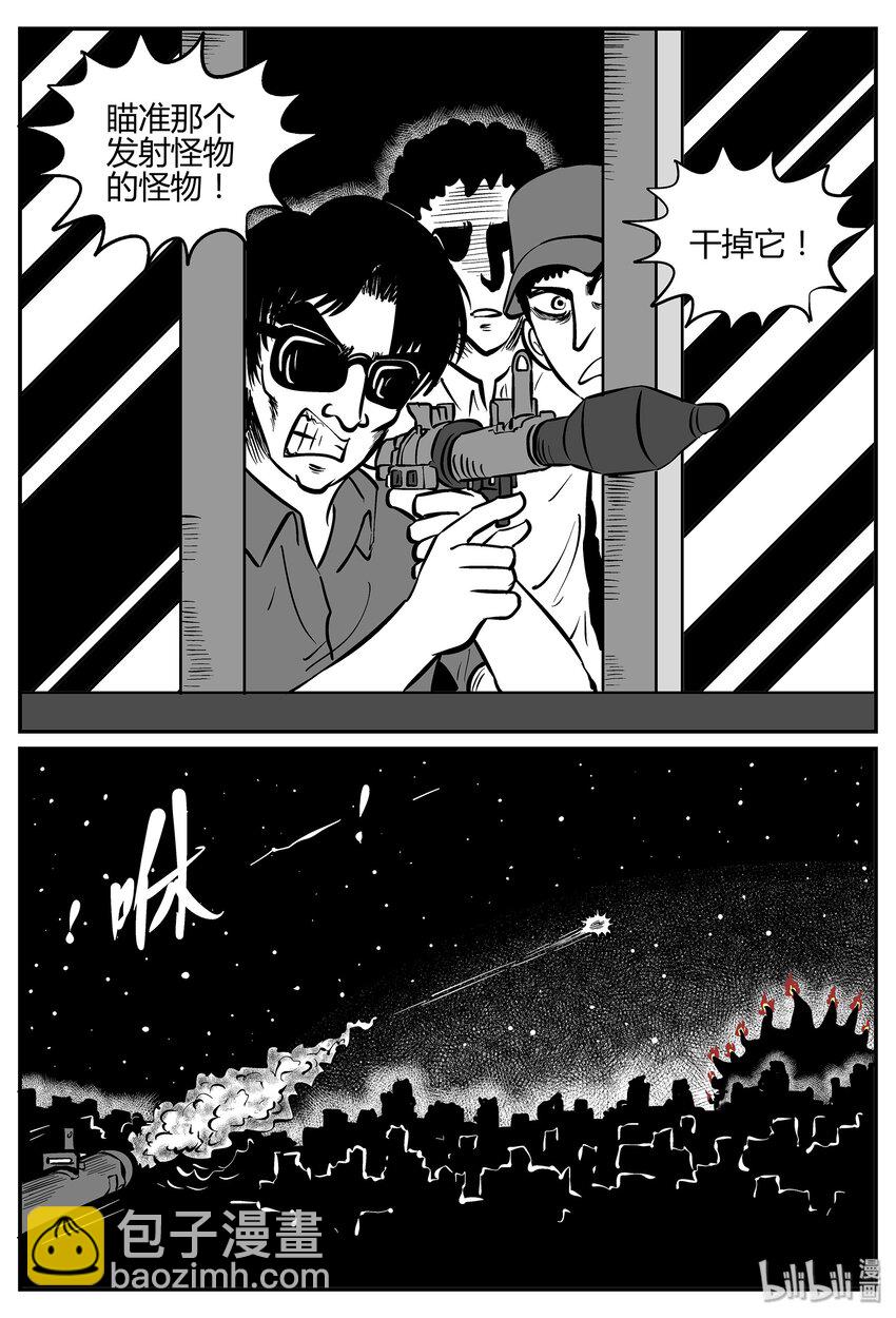 036 它：源（4）-第36话