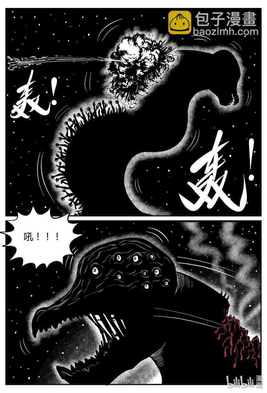 036 它：源（4）-第36话
