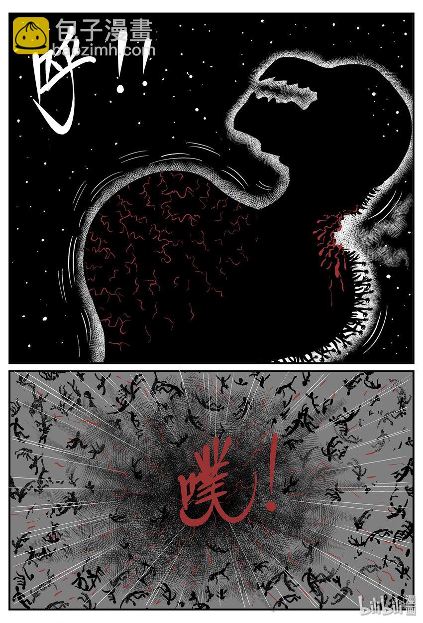 036 它：源（4）-第36话