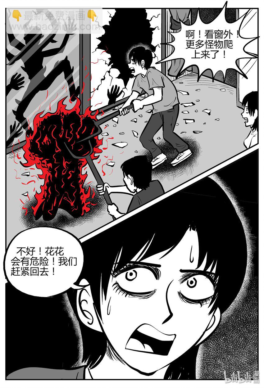 036 它：源（4）-第36话