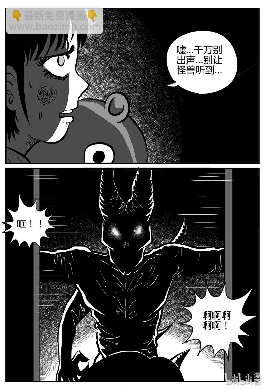 036 它：源（4）-第36话