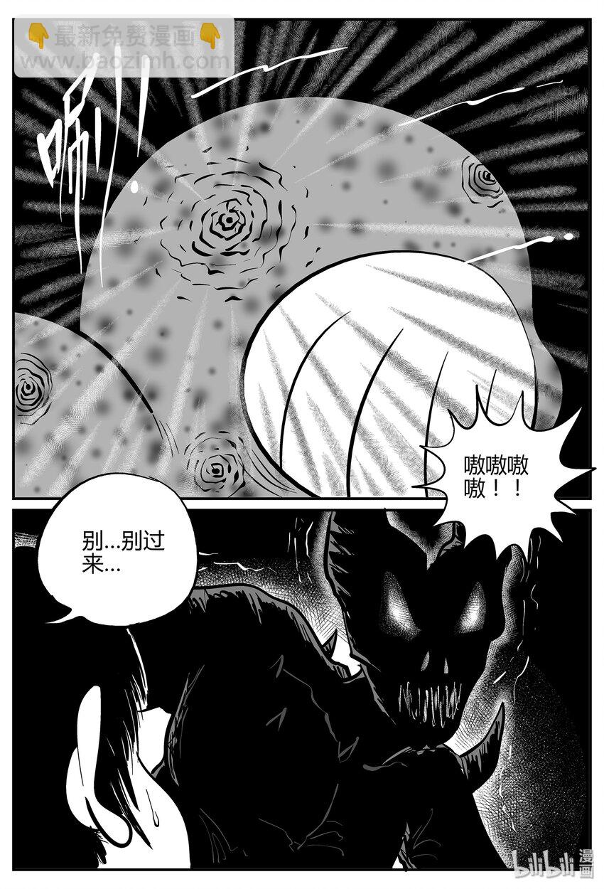 036 它：源（4）-第36话