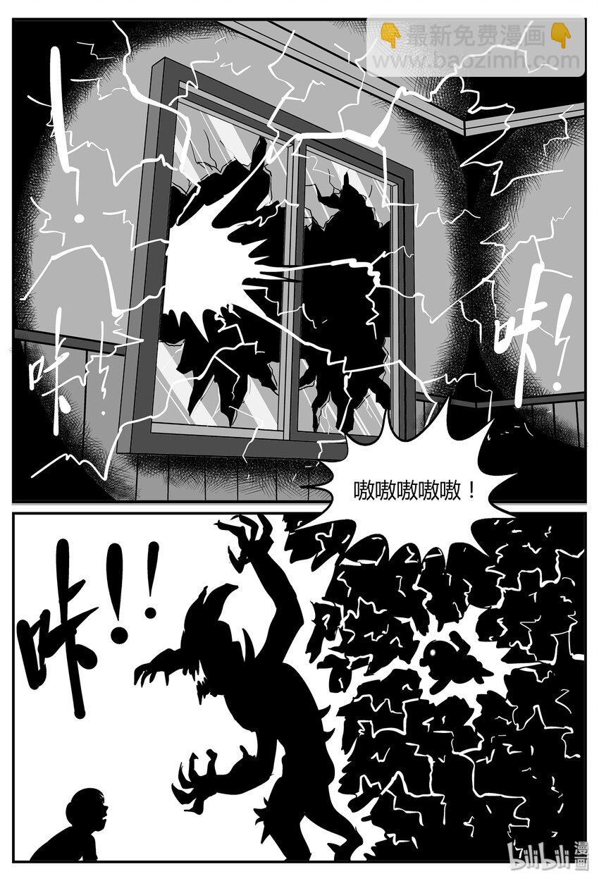 036 它：源（4）-第36话