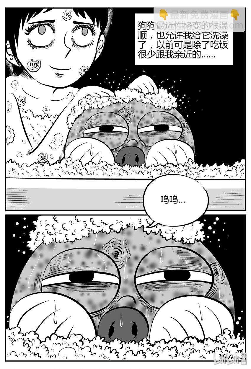 036 它：源（4）-第36话