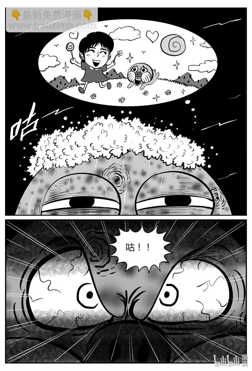 036 它：源（4）-第36话
