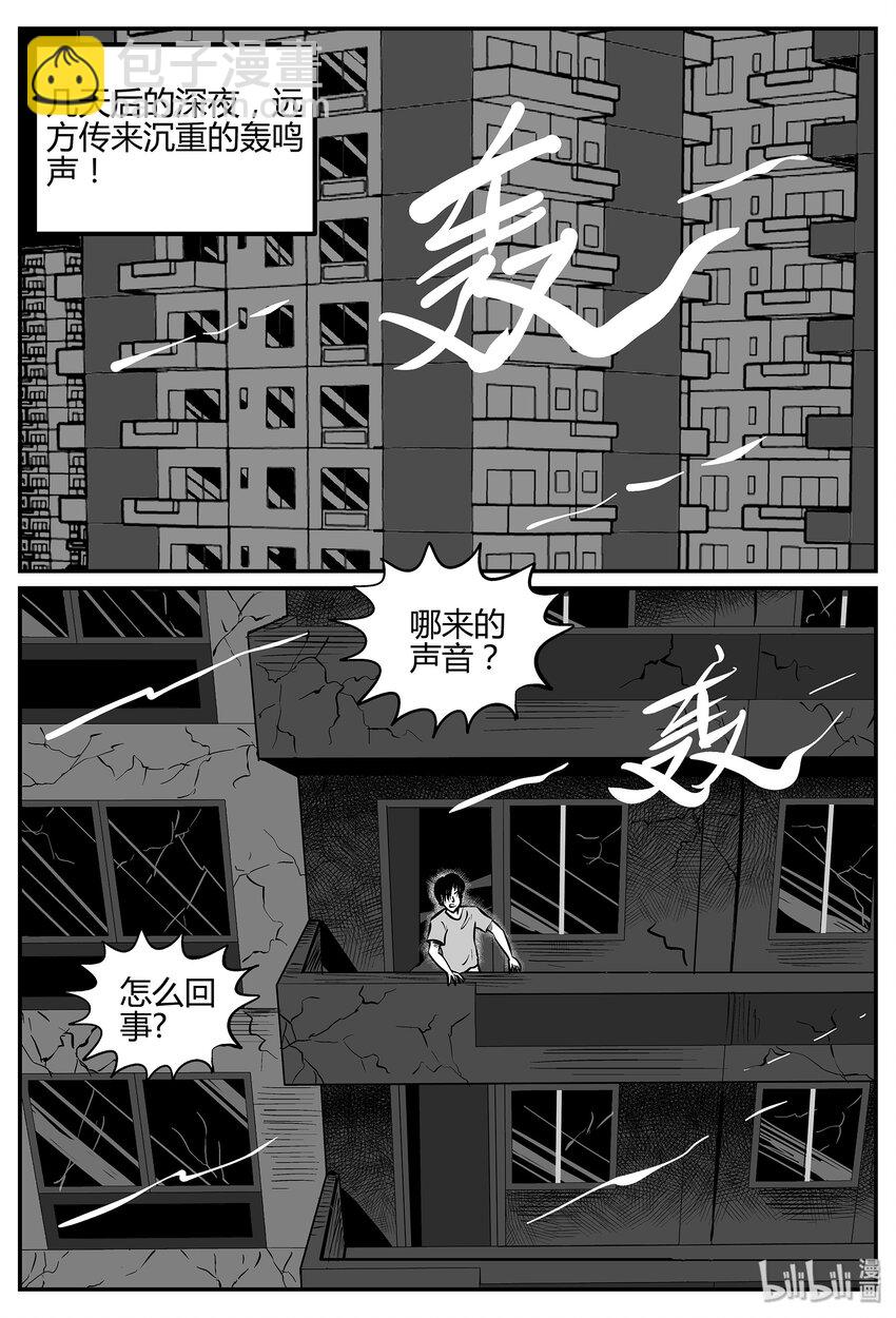 036 它：源（4）-第36话