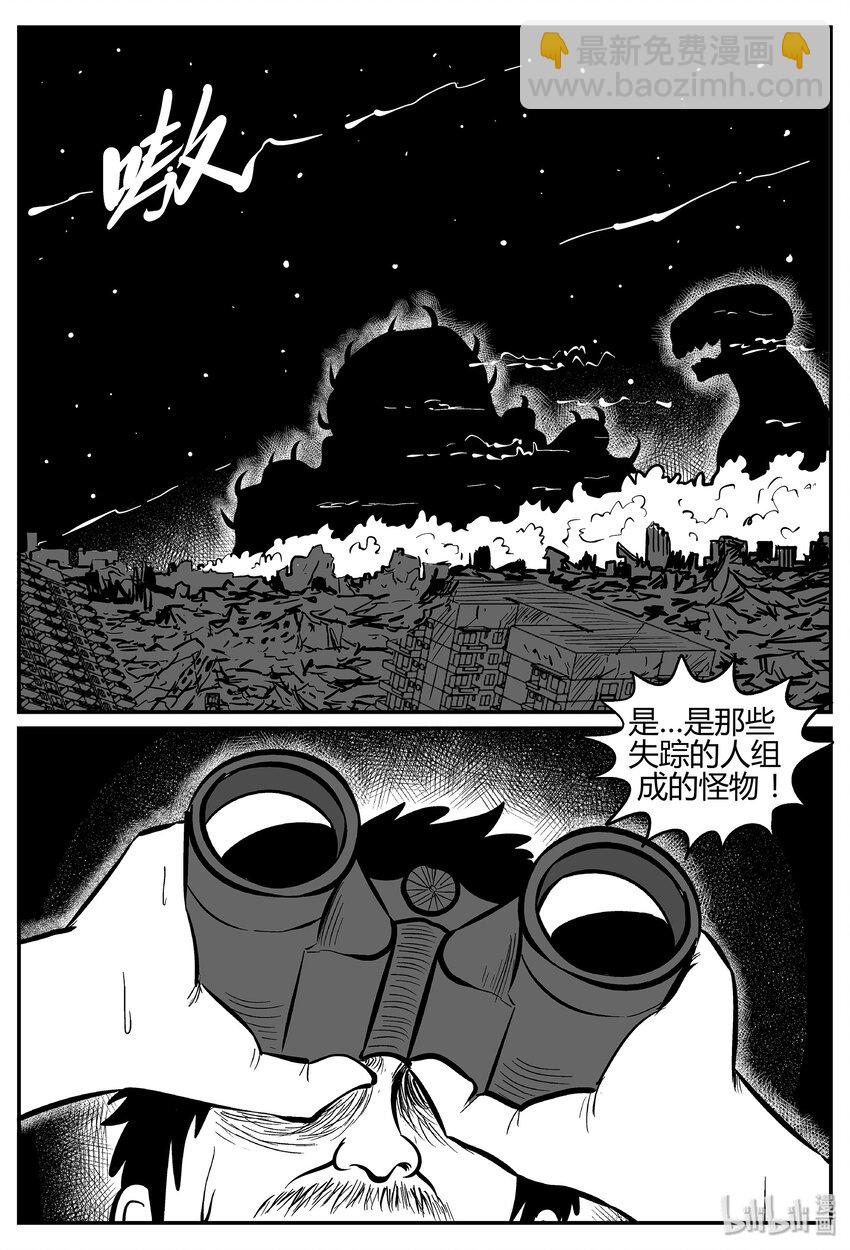 036 它：源（4）-第36话