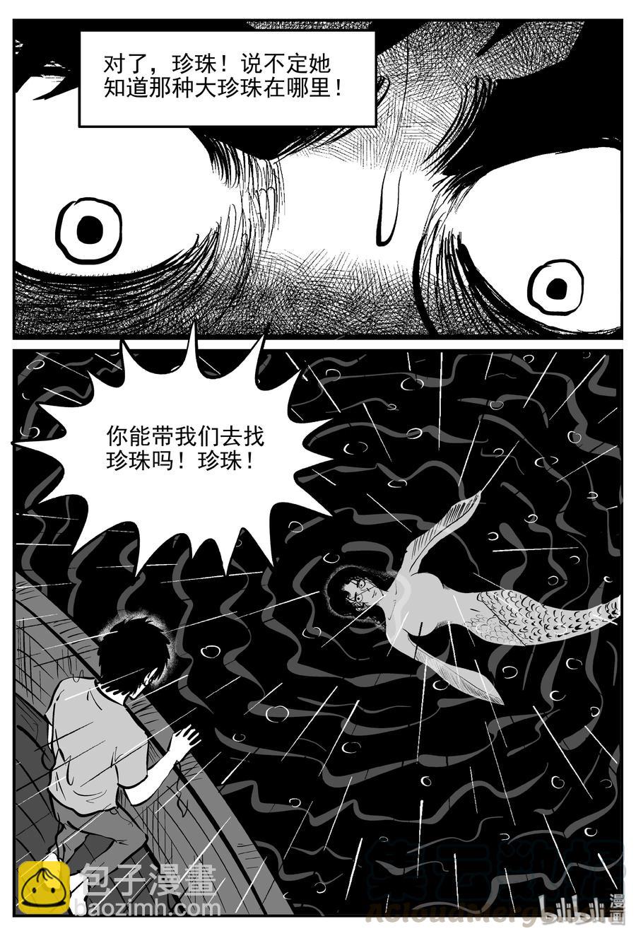 352 美人鱼（2）-第346话