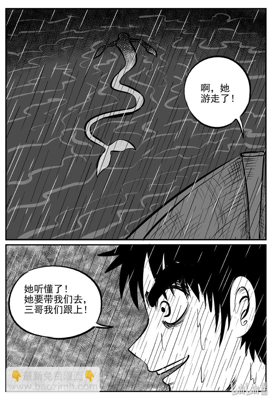 352 美人鱼（2）-第346话