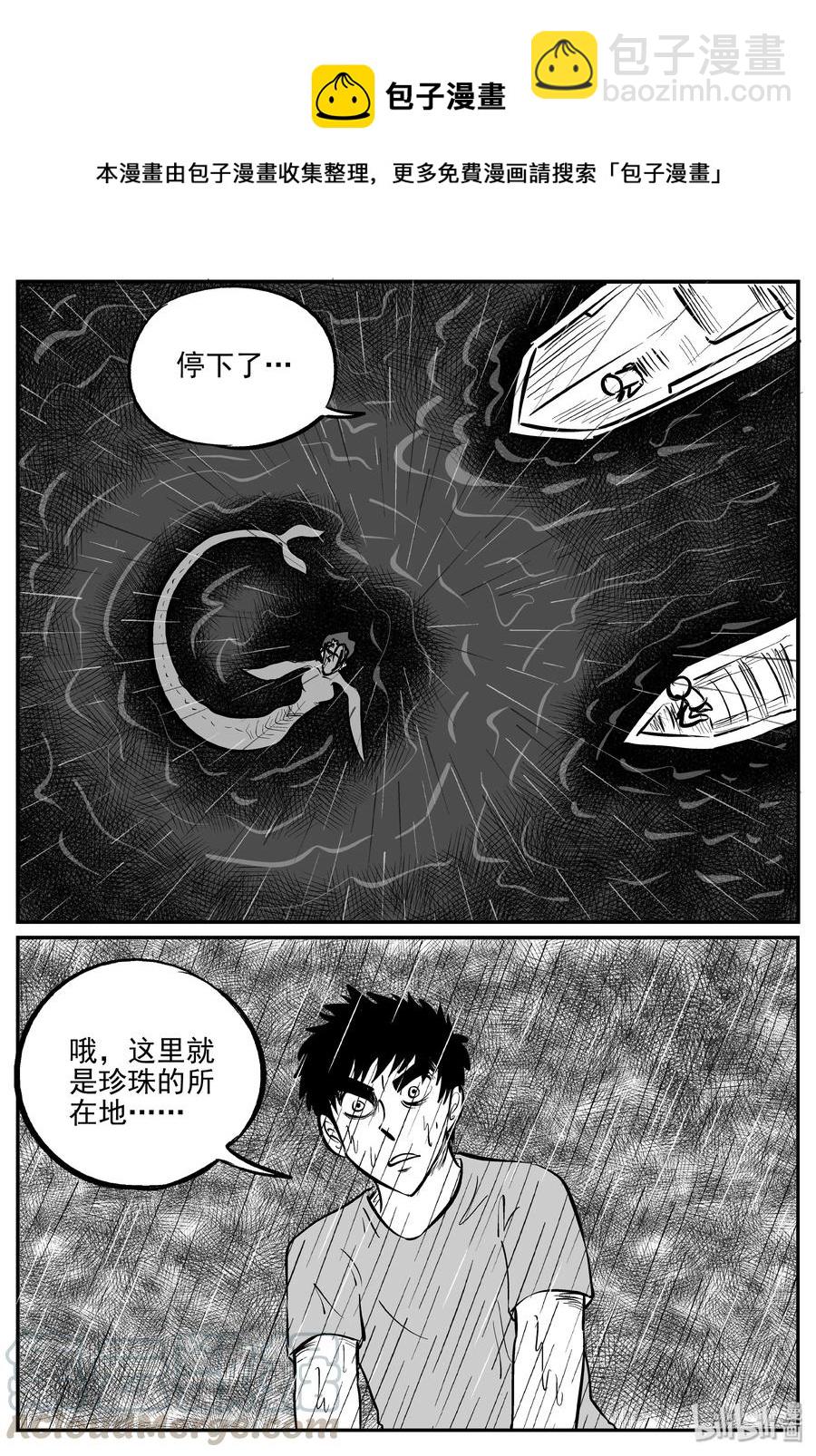 352 美人鱼（2）-第346话