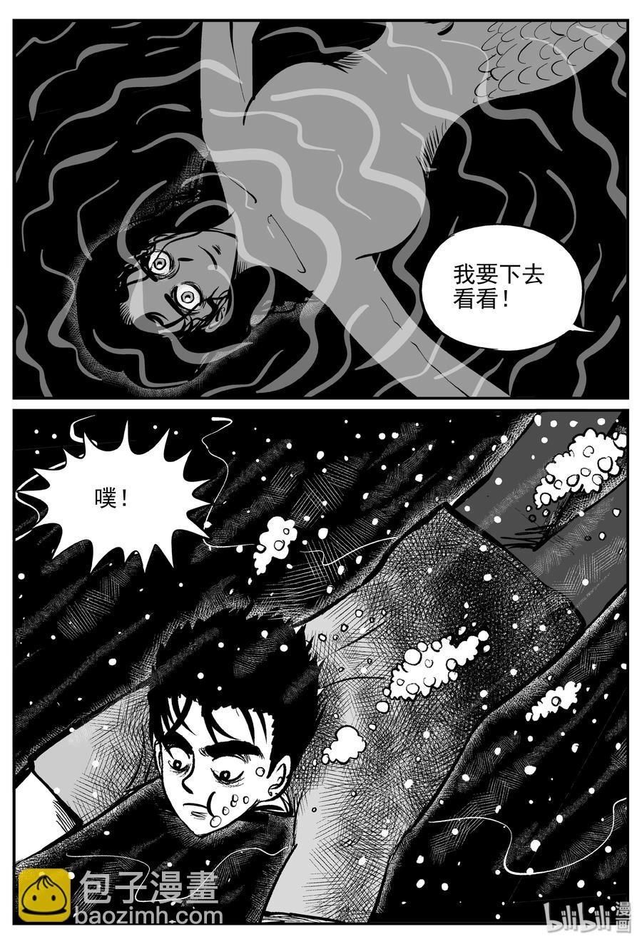 352 美人鱼（2）-第346话