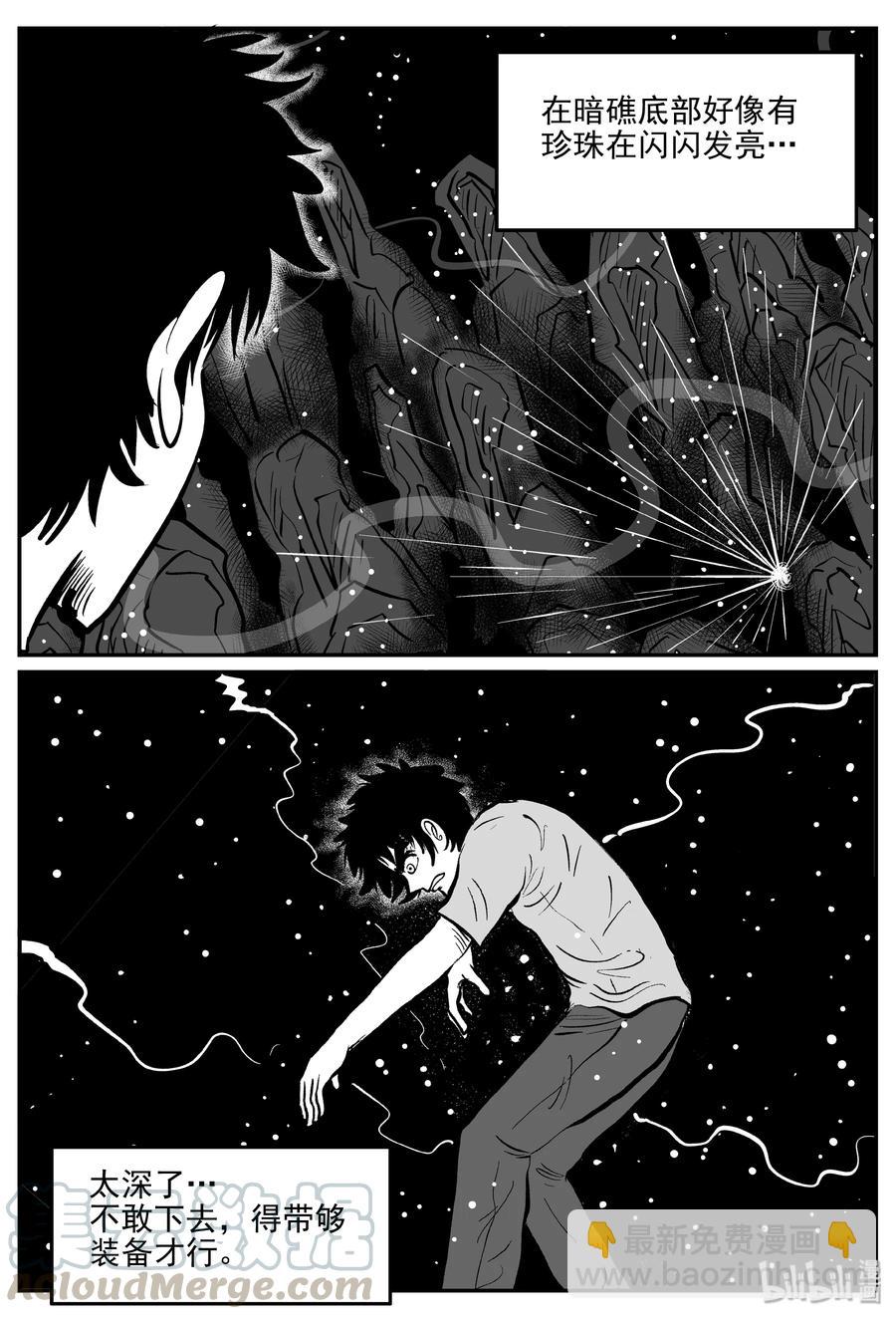 352 美人鱼（2）-第346话