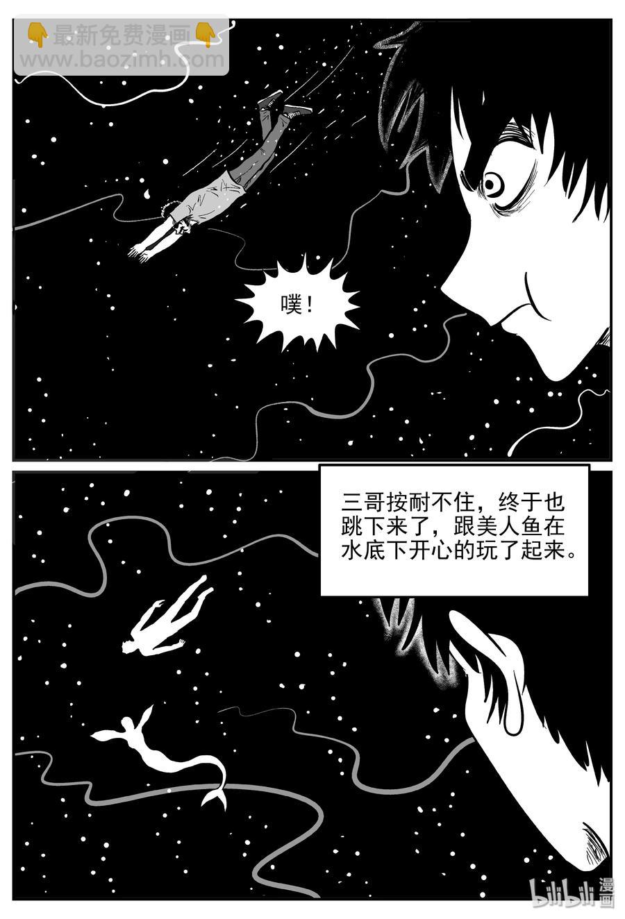 352 美人鱼（2）-第346话