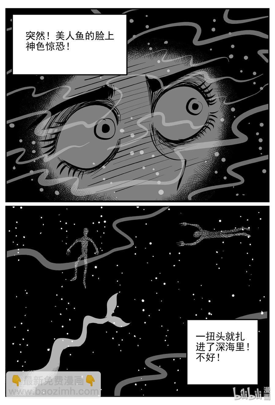 352 美人鱼（2）-第346话