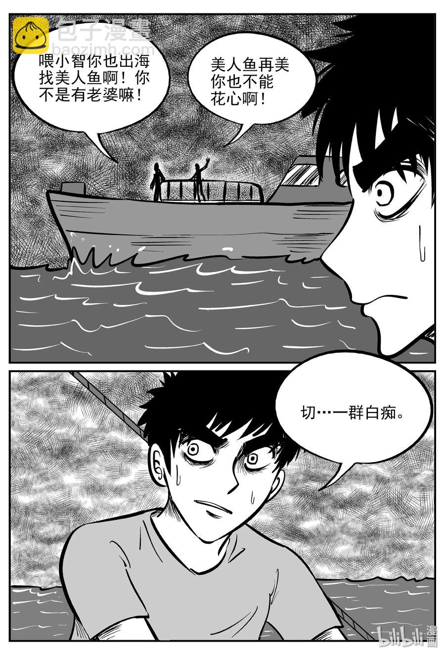 352 美人鱼（2）-第346话