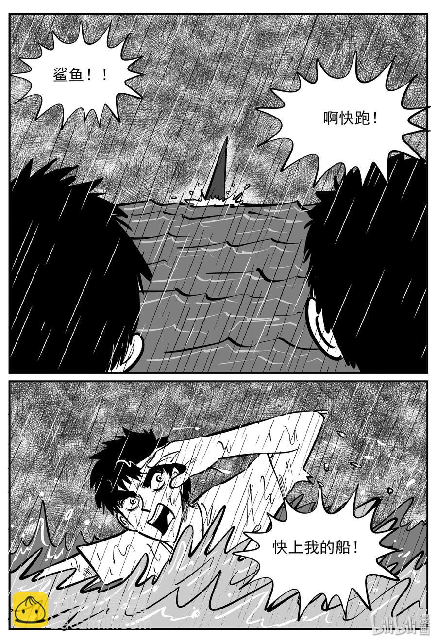 352 美人鱼（2）-第346话
