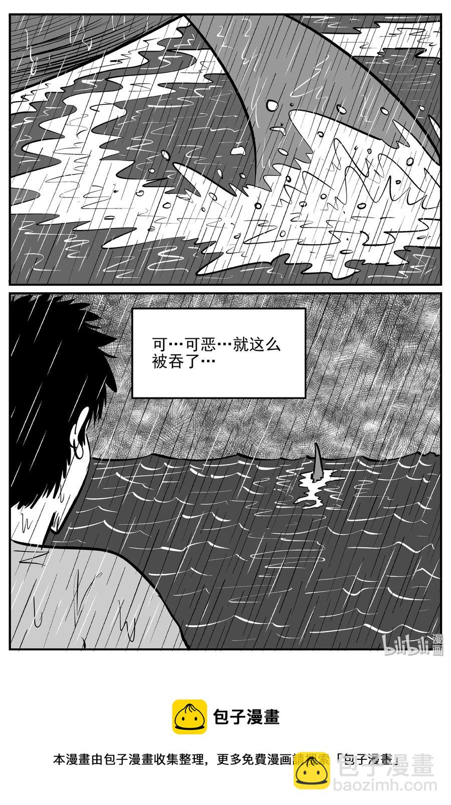 352 美人鱼（2）-第346话