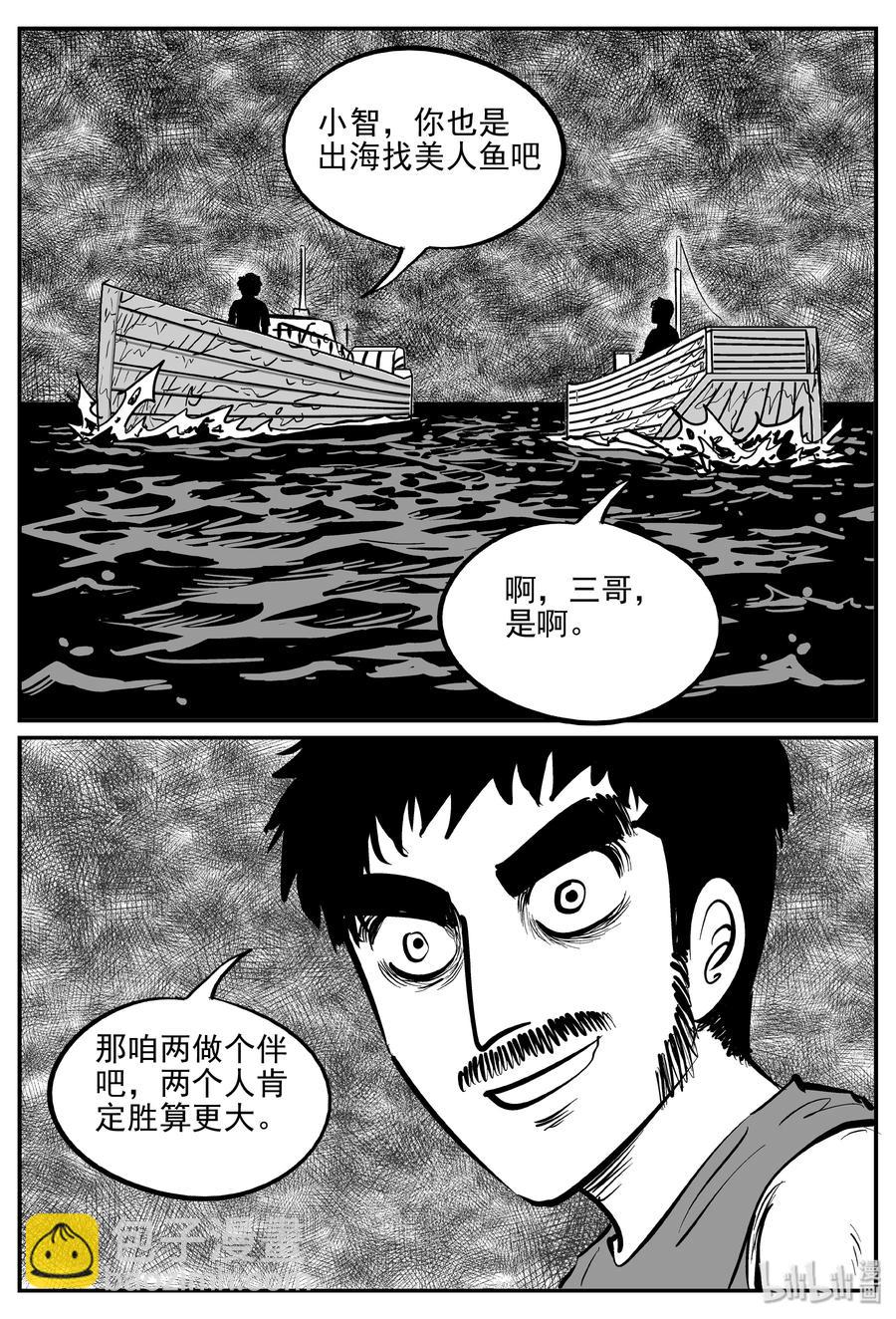 352 美人鱼（2）-第346话