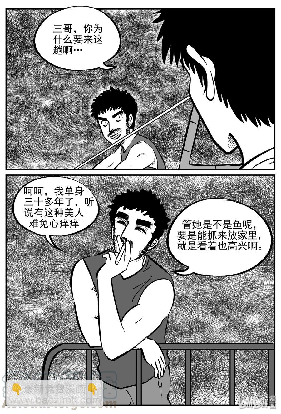 352 美人鱼（2）-第346话