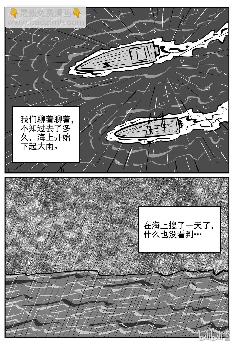 352 美人鱼（2）-第346话