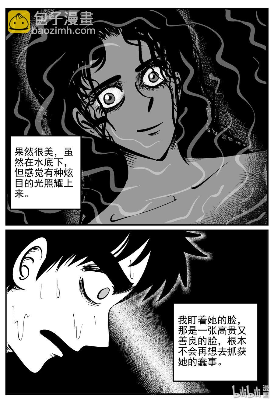 352 美人鱼（2）-第346话