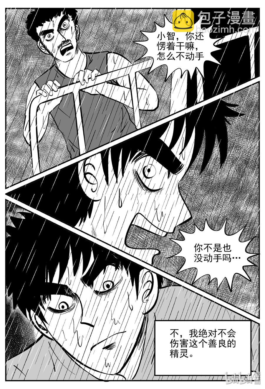 352 美人鱼（2）-第346话
