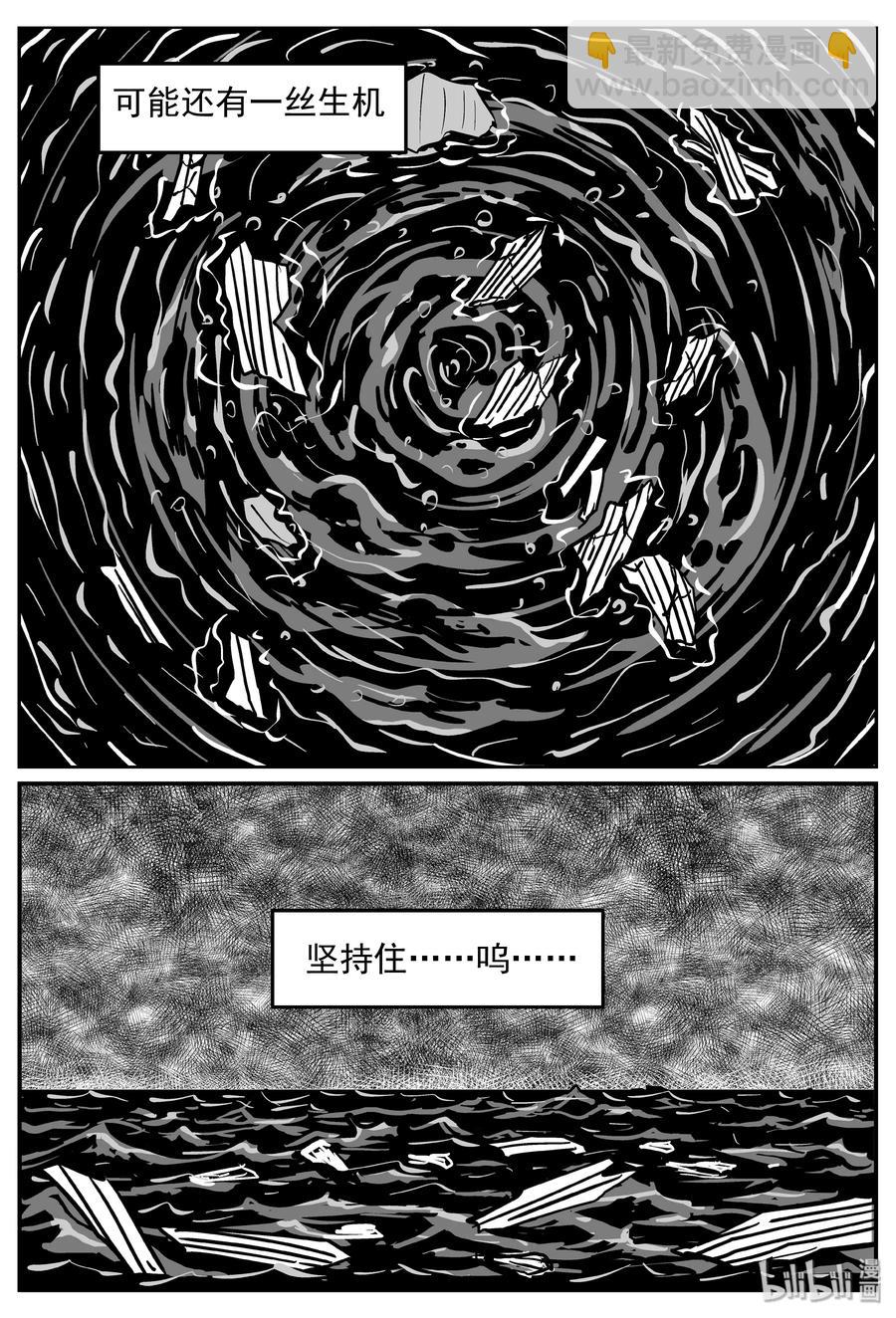 354 美人鱼（4）-第348话