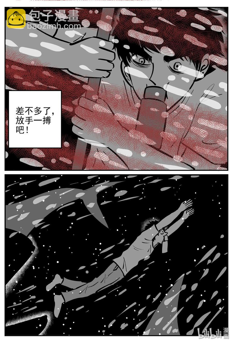 354 美人鱼（4）-第348话