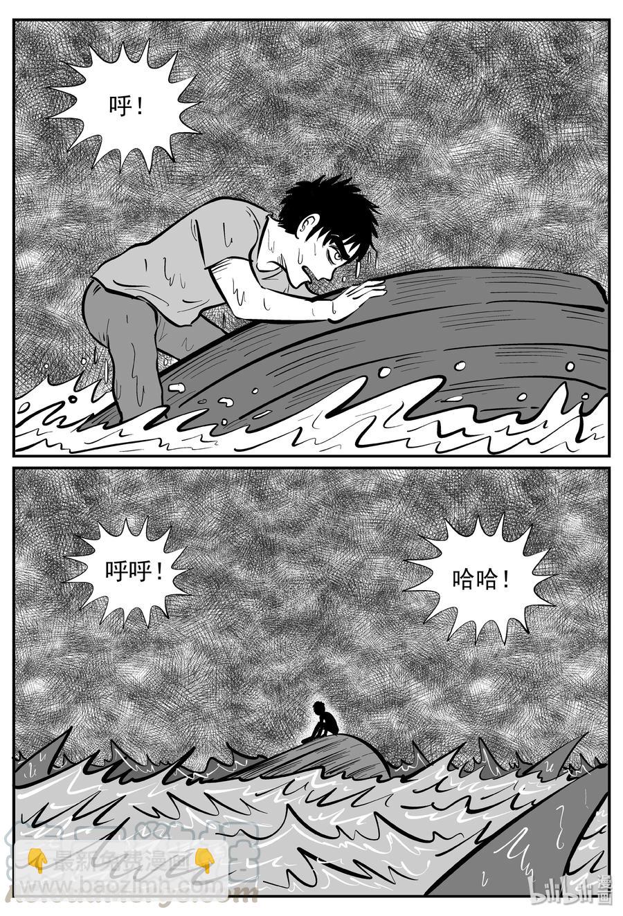 354 美人鱼（4）-第348话