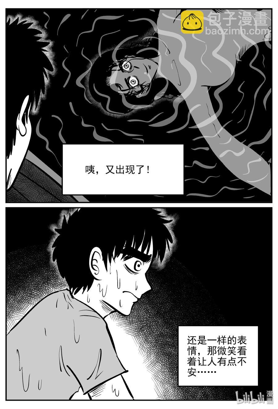354 美人鱼（4）-第348话