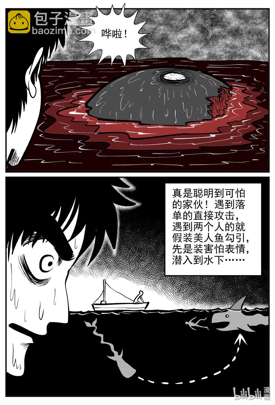 354 美人鱼（4）-第348话