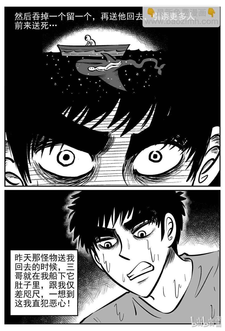354 美人鱼（4）-第348话